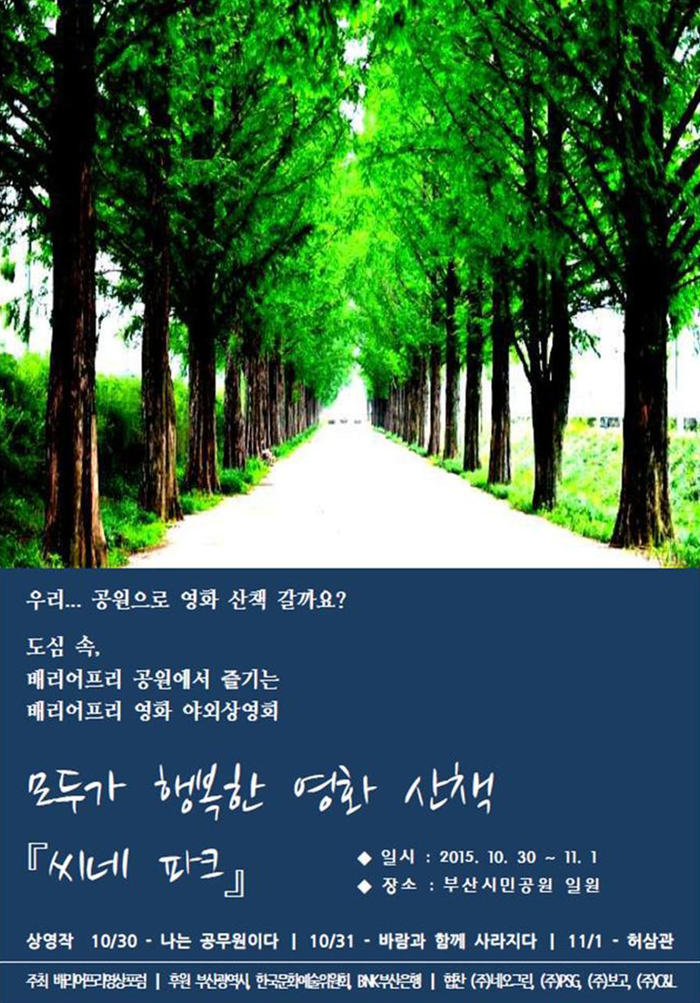 씨네파크포스터 사진