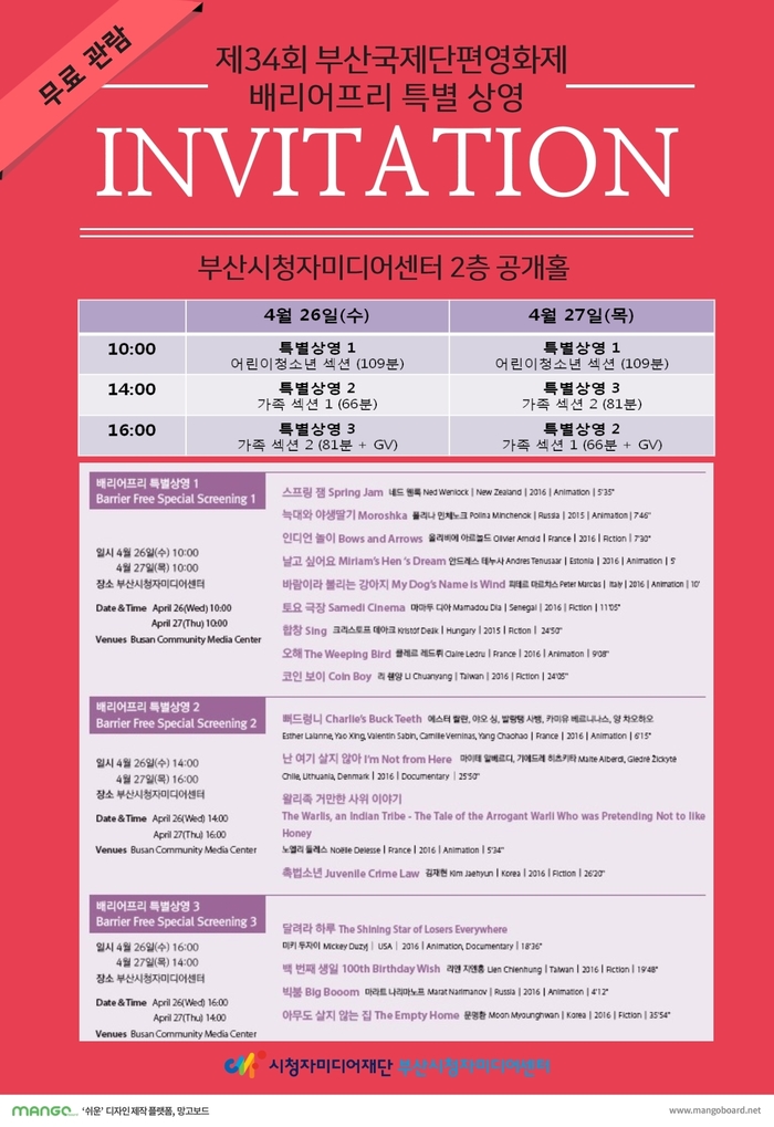 국제단편영화제 포스터 국제단편영화제 포스터