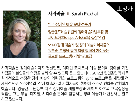 사라픽솔 프로필 사라픽솔 프로필
