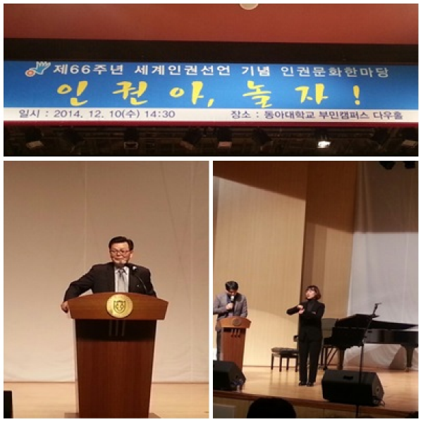 인권아놀자 경연대회 현수막,이광영부산 인권사무소장인사하는사진