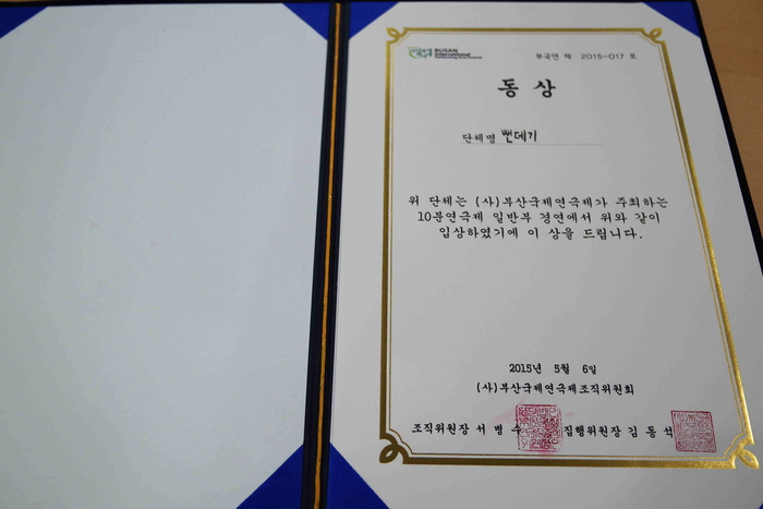 동상 수상 상장 사진