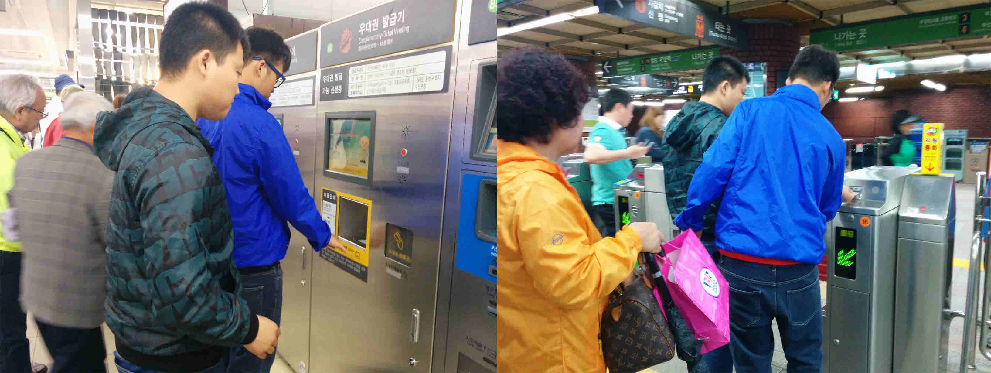 총 2장의 사진 왼쪽 이상현이 우대권 발급기에서 우대권을 뽑고 있는 사진 오른쪽 사진 지하철 개찰구를 나가는 사진