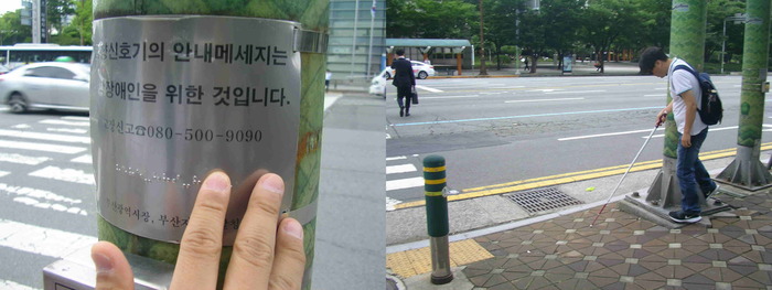 총 2장의 사진 왼쪽 사진 음향신호기 안내판의 점자를 읽는 사진, 오른쪽 사진 이상훈 팀장이 음향신호기 옆 기둥에 다리가 걸리는 사진