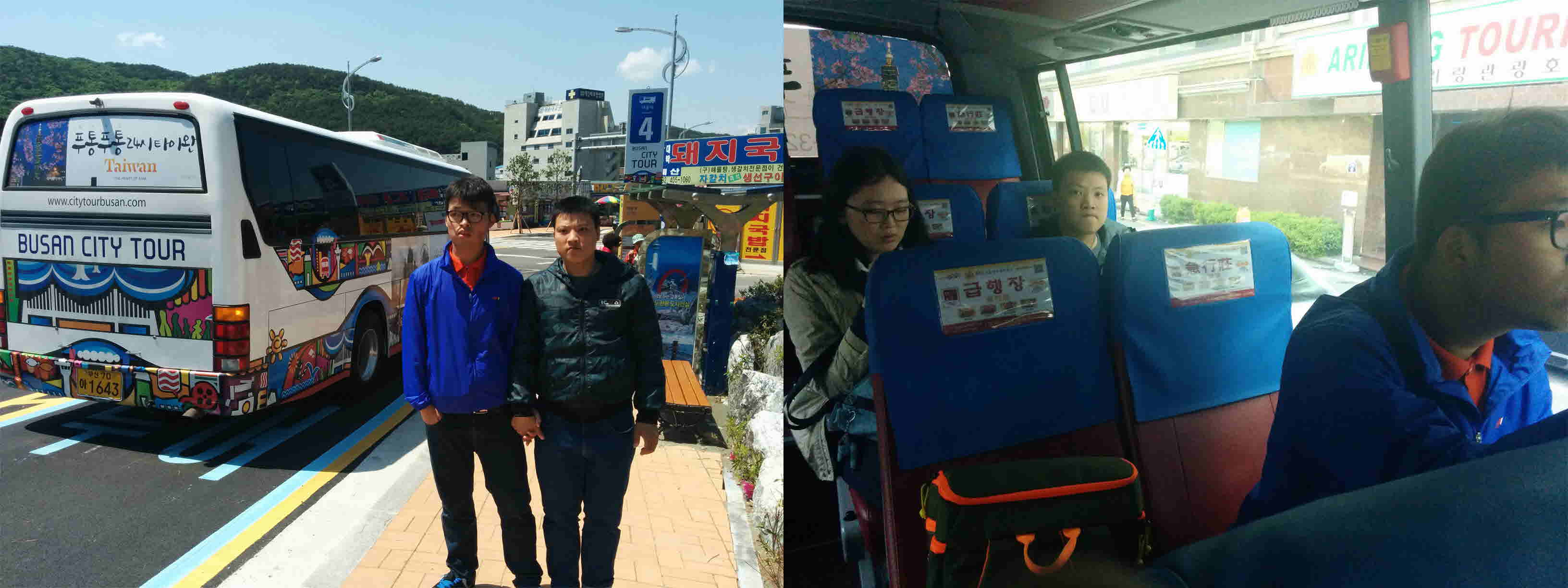 총 2장의 사진 왼쪽 사진 이상현, 박승권이 부산시티투어버스 앞에서 찍은 사진, 왼쪽 사진 이상현, 박승권, 최서은이 버스 안에서 앉아 있는 사진