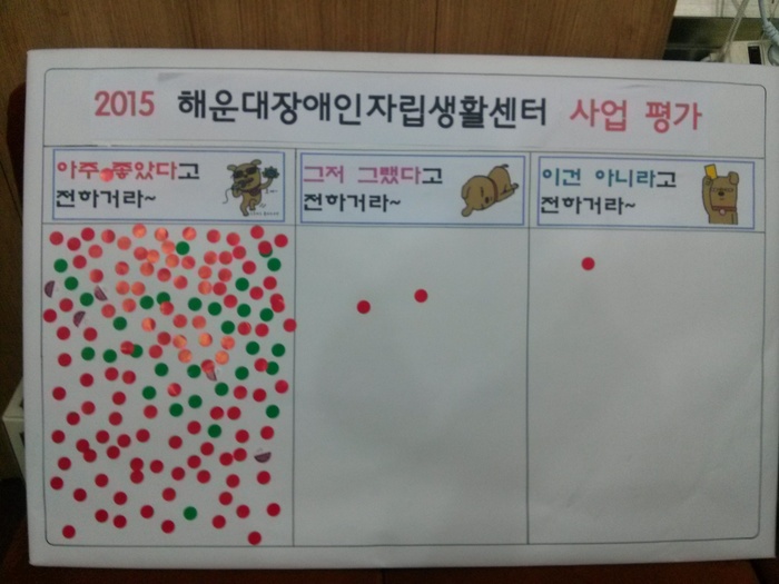 평가사진