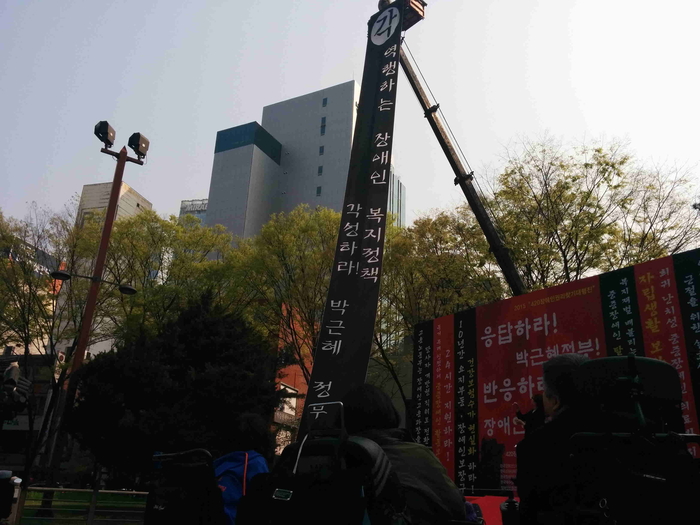 현수막이 크레인에 걸려 있는 사진