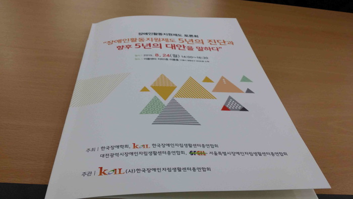 토론 책자 사진