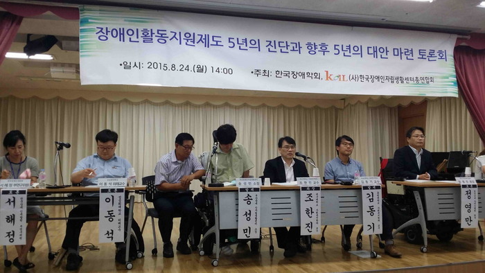 토론자들 토론좌석에 앉아있는 사진