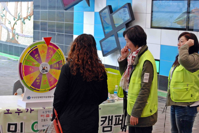 부산 진 룰렛 돌리기 사진