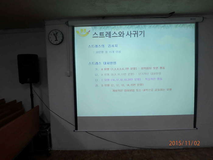 교육 ppt 자료 사진
