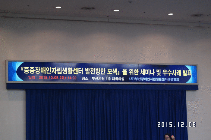 시청 대회의실 현수막