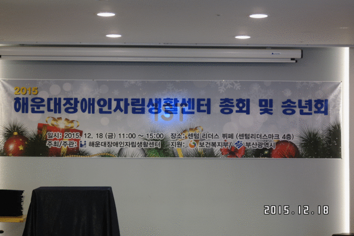 송년회 현수막