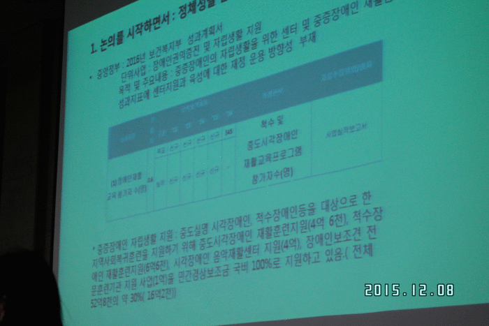 토론 PPT사진