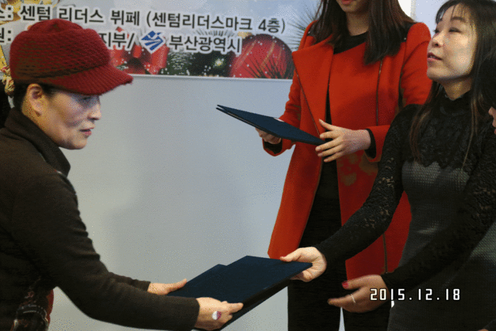 박영빈 서점순 커플 시상식