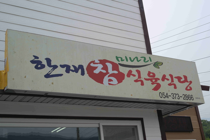 식당 사진