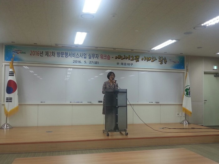복지계장 인사말 하는 사진