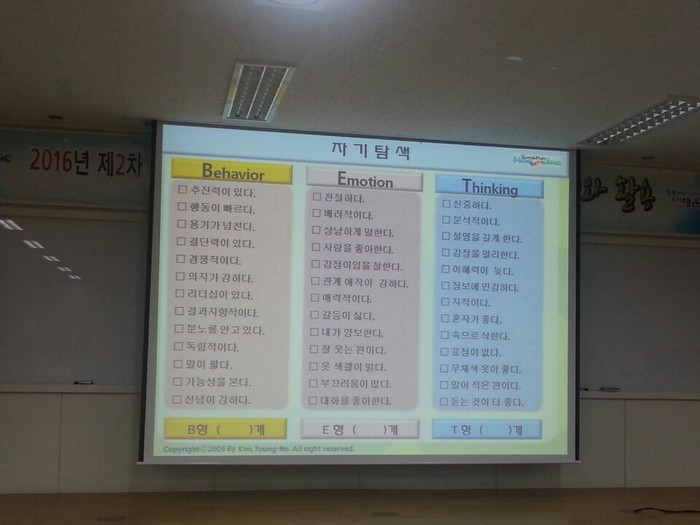 애니어그램 평가하기