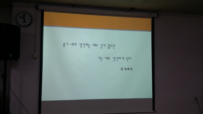 직원교육 시작 인사