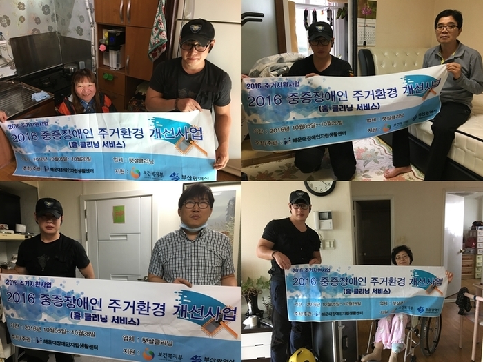 총4장의 사진 현수막을 들고 있는 회원과 햇살크리닝 직원