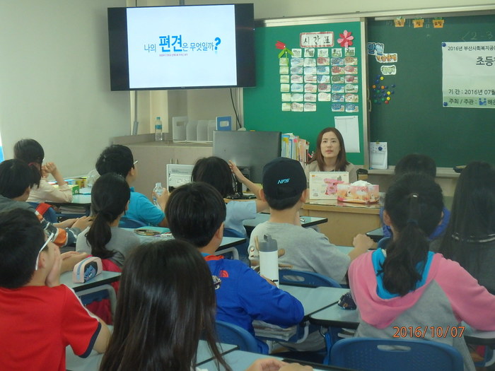 프리젠테이션에 편견이란 글자를 설명하고 있는 이연서강사모습