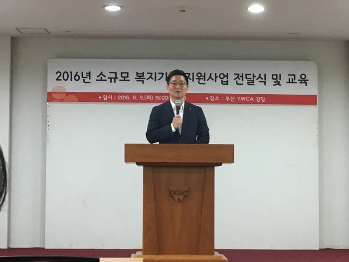 개회사 및 축사하는 모습