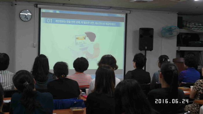 개인정보교육 받는 사진