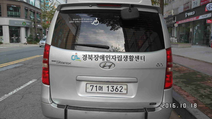 경북센터 차량사진