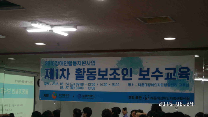 보수교육 현수막 사진