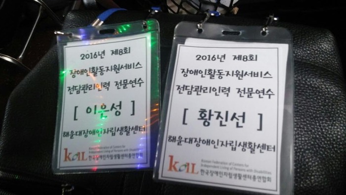 이름표
