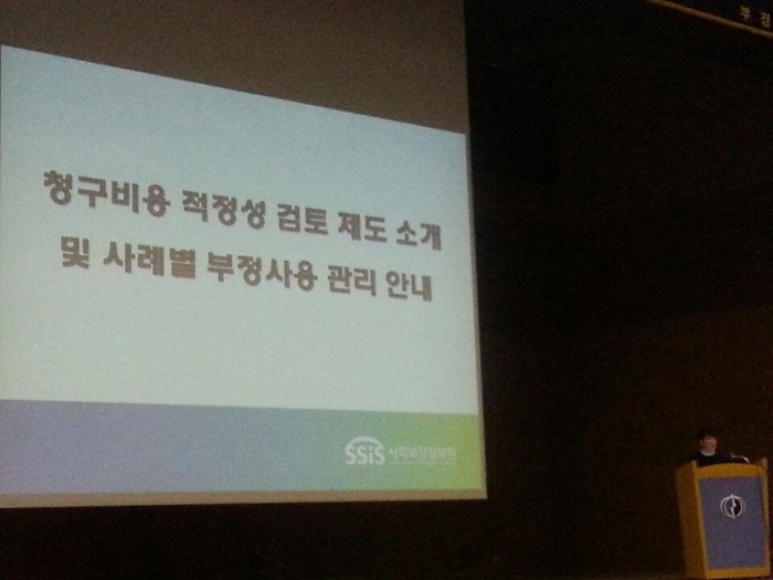 청구비용 적정성 안내