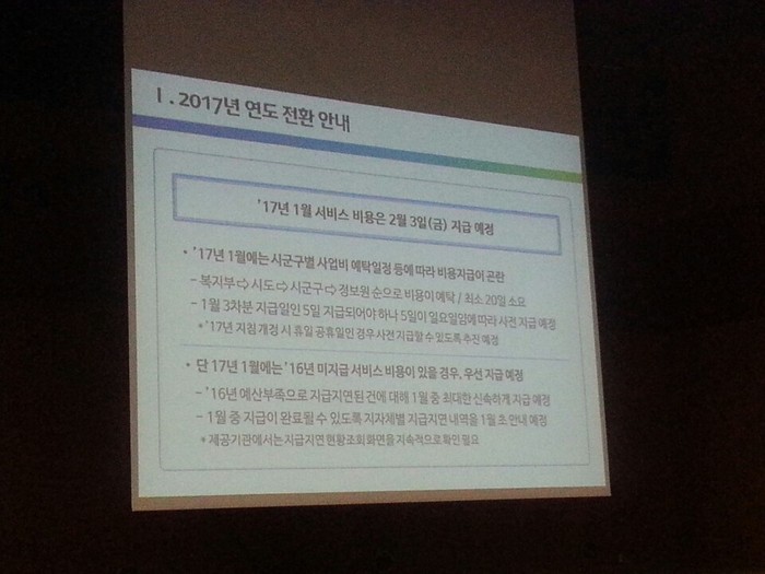 2017 연도전환 변경 안내