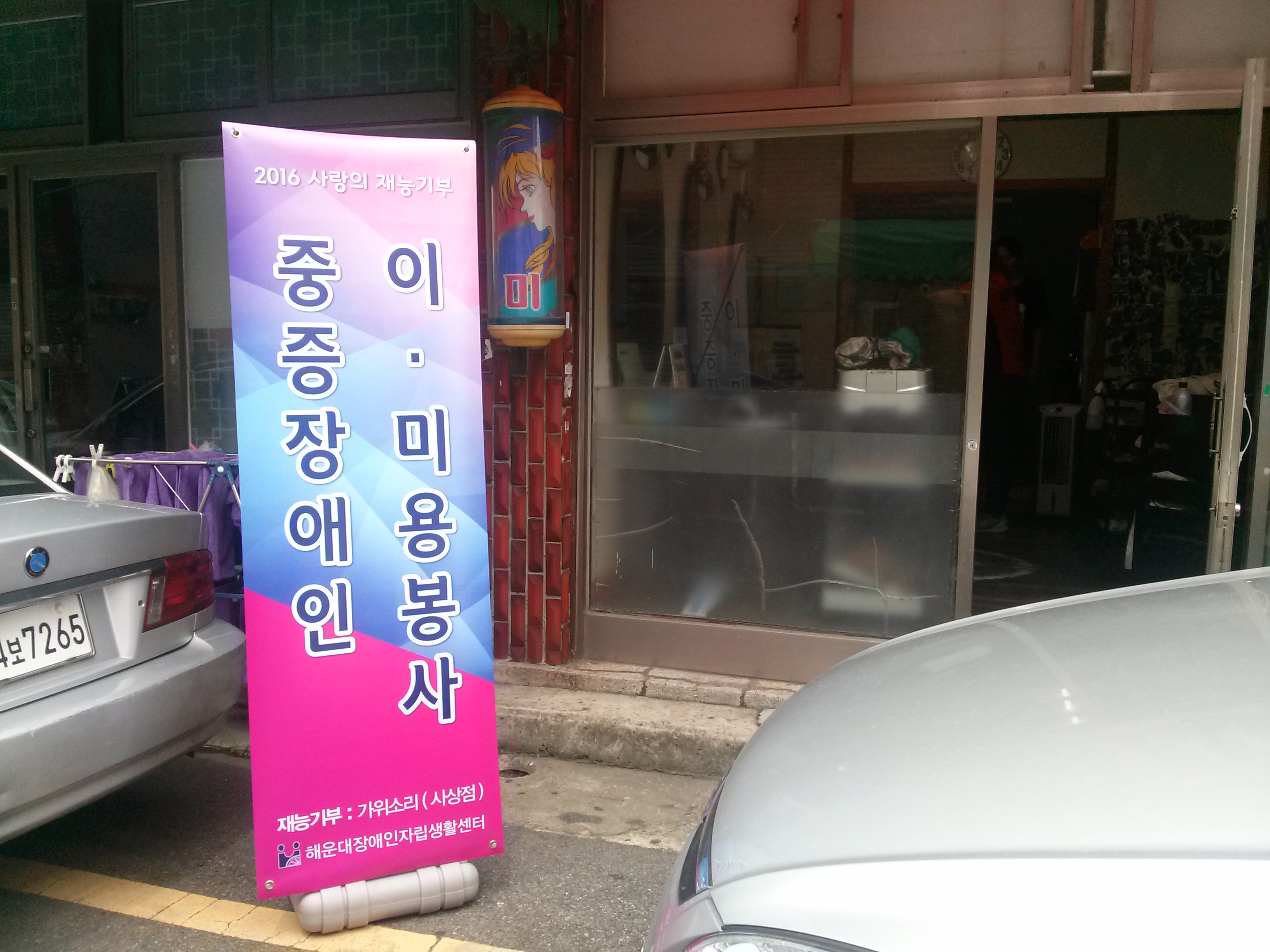 베너사진