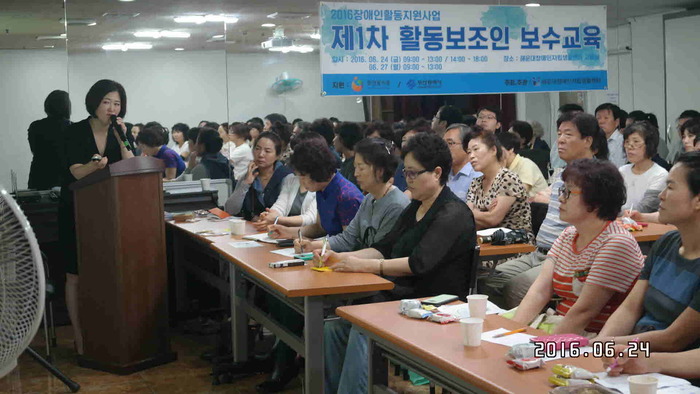 활동보조인 사진