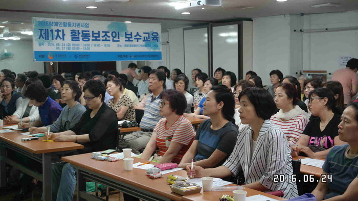 보수교육 받는 활동보조인들