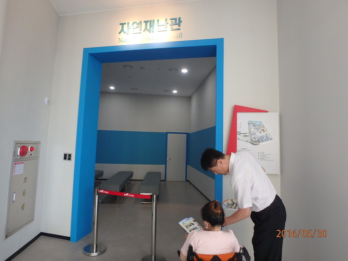 2층 자연재난관 모습
