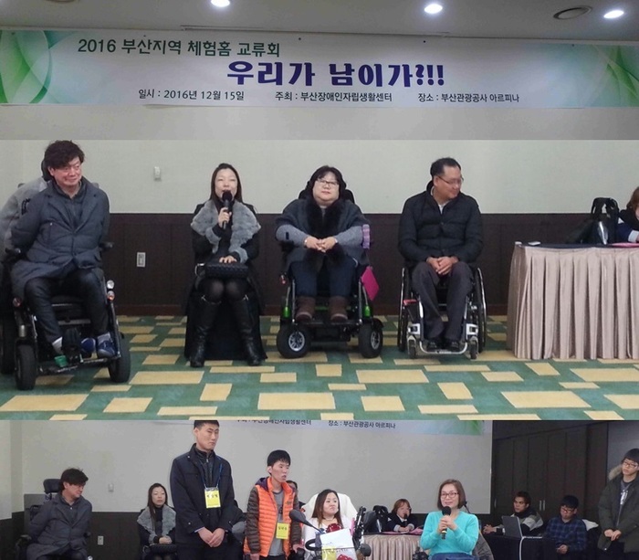 체험 홈 교류회 소장님 인사 및 체험 홈 인사 모습