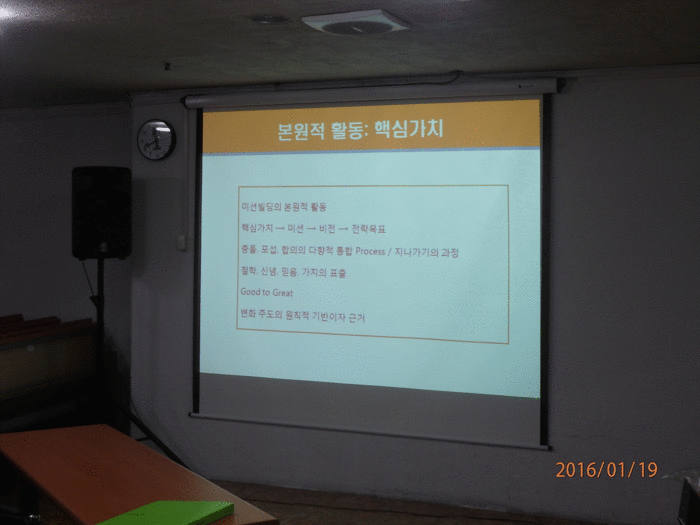 교육 PPT 사진