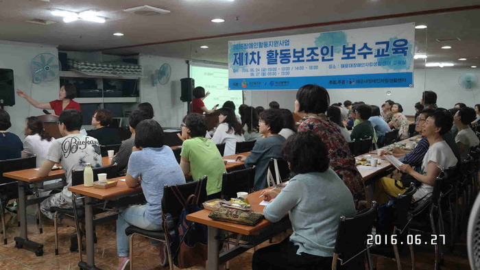 활동보조인들 교육받는 사진
