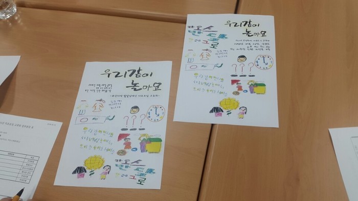 우리함께놀아요 라는 제목의행사 포스터 모습