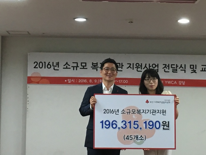 지원사업대표기관에전달하는모습