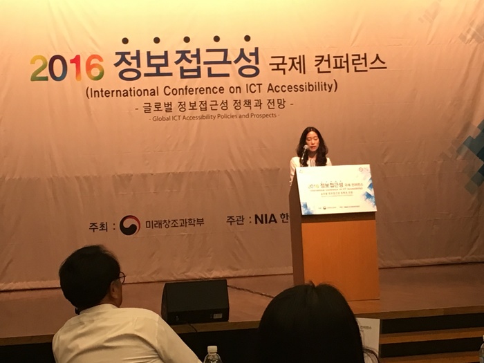 삼성전자 김현경 책임연구원의 프레젠테이션 모습