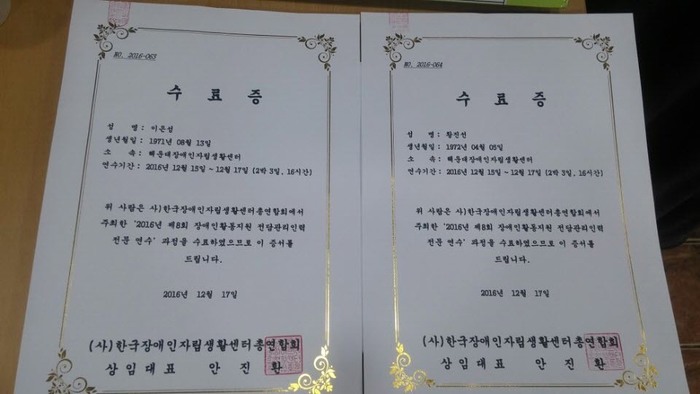 수료증 사진