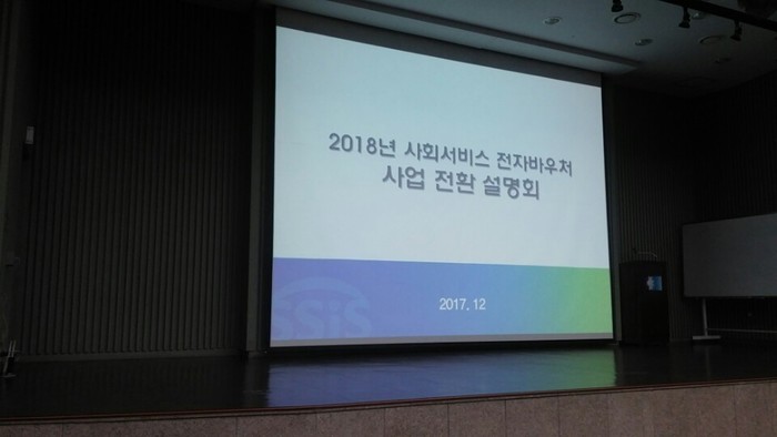 연도전환 설명회 ppt 자료 연도전환 설명회 ppt 자료