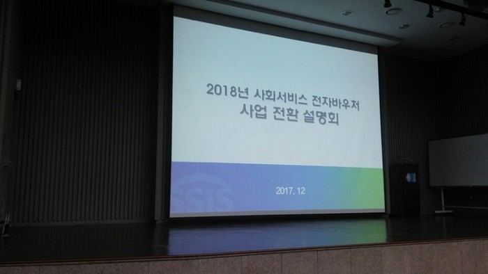 연도전환 설명회 ppt 자료