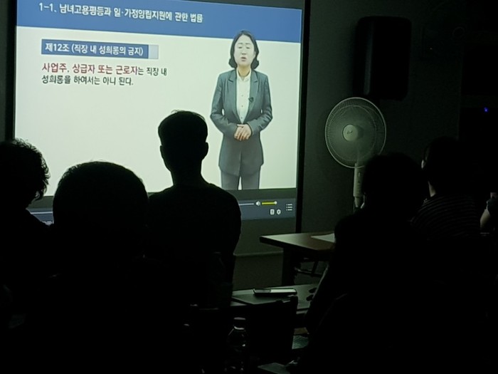 직장내 성희롱 동영상 직장내 성희롱 동영상