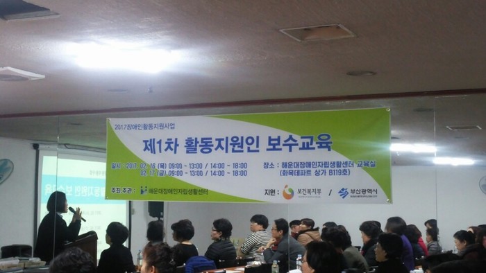보수교육 현수막 보수교육 현수막