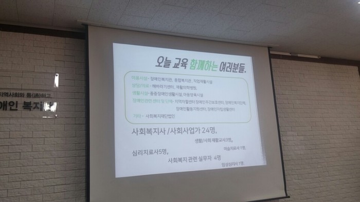 교육에 참석한 부산시내의 다양한 기관들 명단 교육에 참석한 부산시내의 다양한 기관들 명단