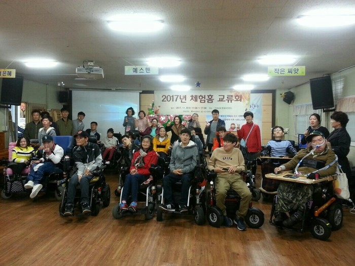 단체사진 교류회 단체사진