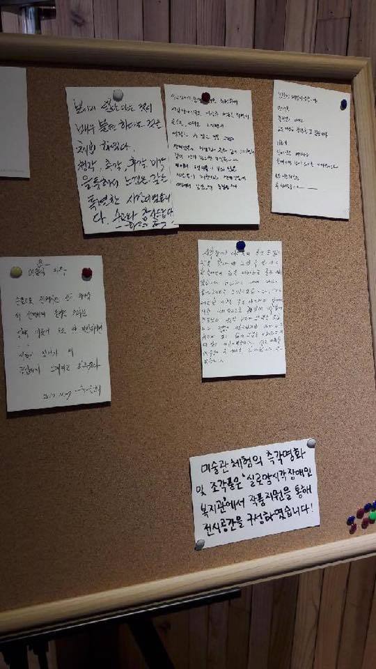 게시판에 체험 후기를 남기는 모습 게시판에 체험 후기를 남기는 모습