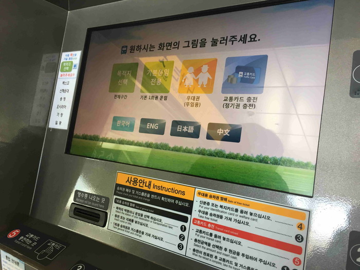 표 자동발매기 터치스크린 사진 표 자동발매기 터치스크린 사진